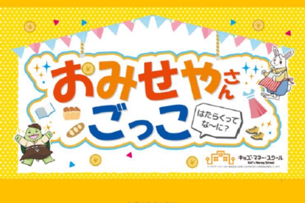 スクールのコンテンツ