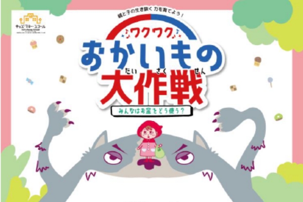 スクールのコンテンツ
