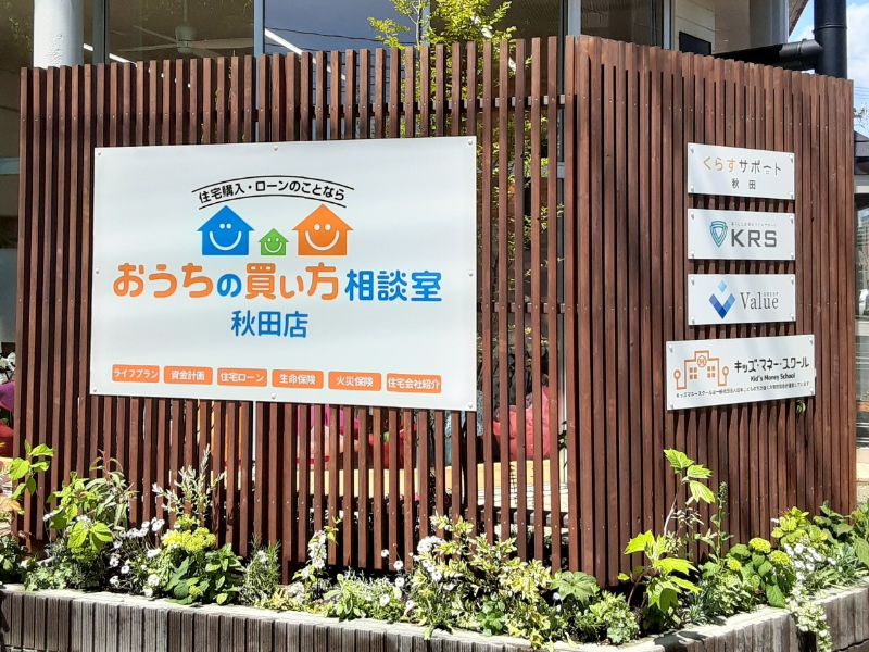 店舗前の目印となる看板